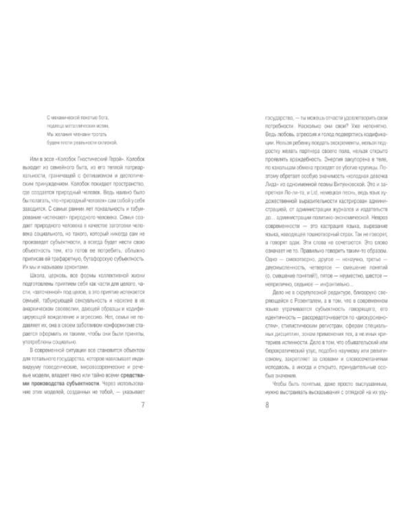 Черная икона русской литературы