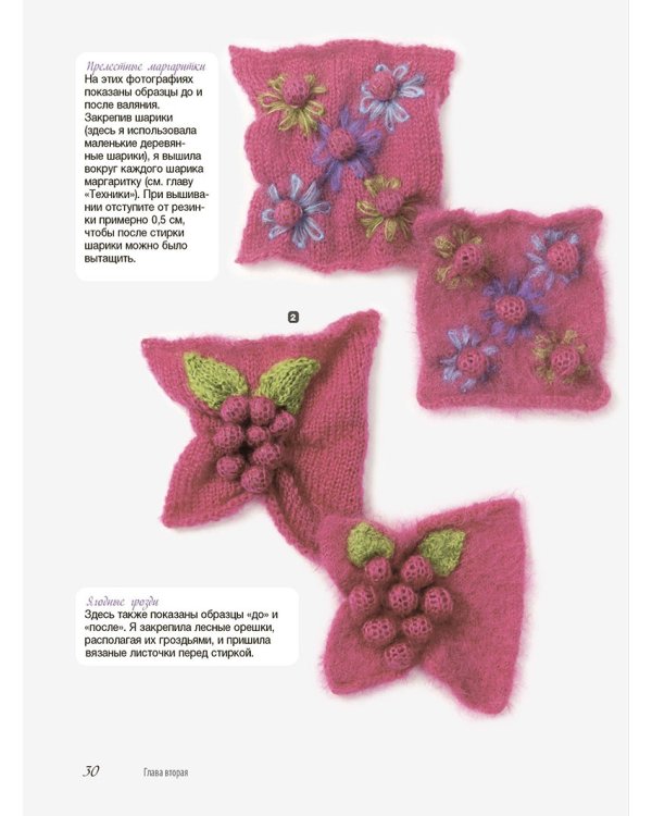 Узоры и модели для продвинутых рукодельниц.Вяжем на спицах и валяем