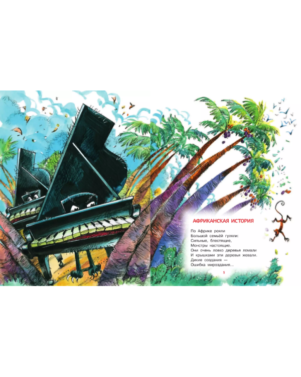 Стихи для любознательных