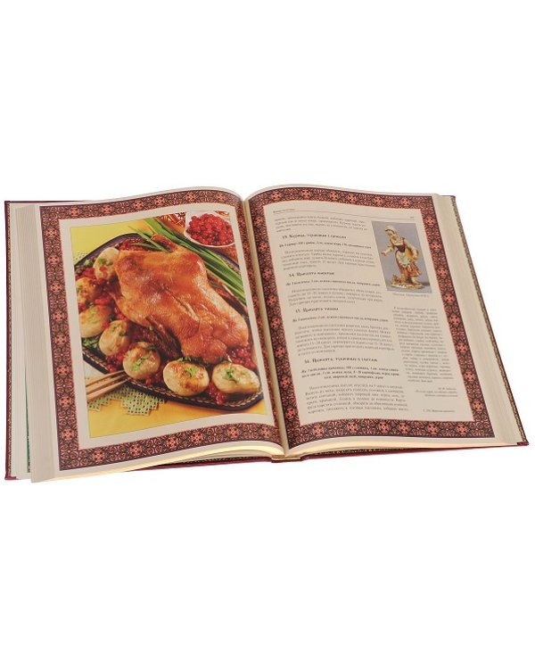 Русская еда (кожаный переплет, золотой обрез)