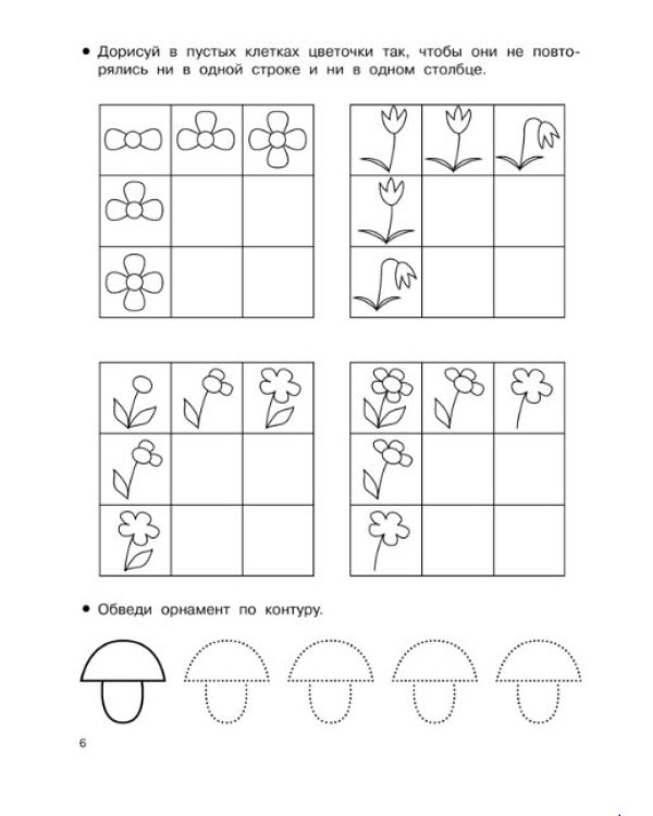 1000 упражнений для подготовки руки к письму