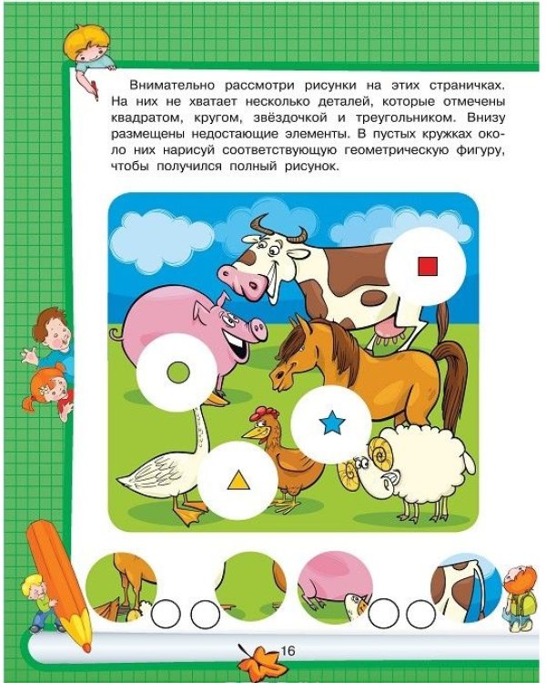 Форма и цвет