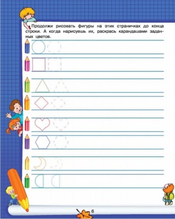 Развитие мелкой моторики