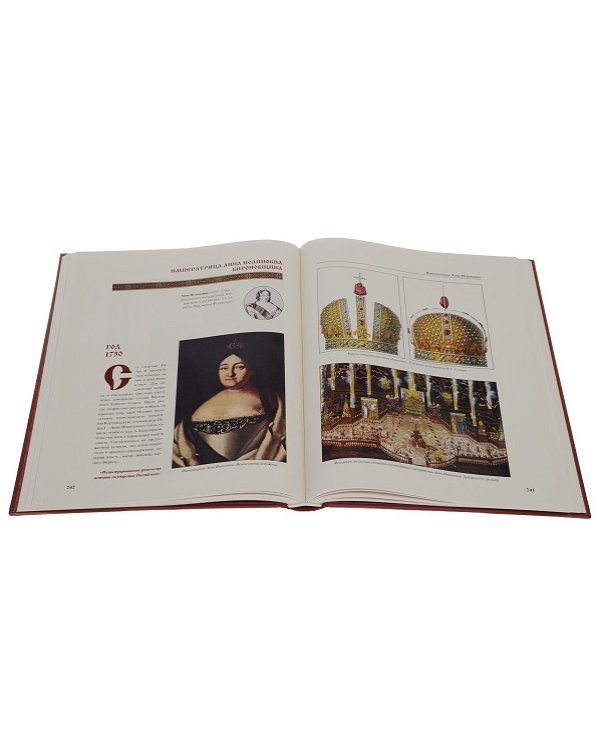 Иллюстрированная история государства Российского