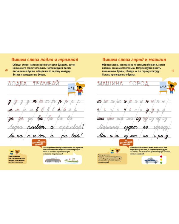 Готовим руку к письму. 5-6 лет. Учебное пособие