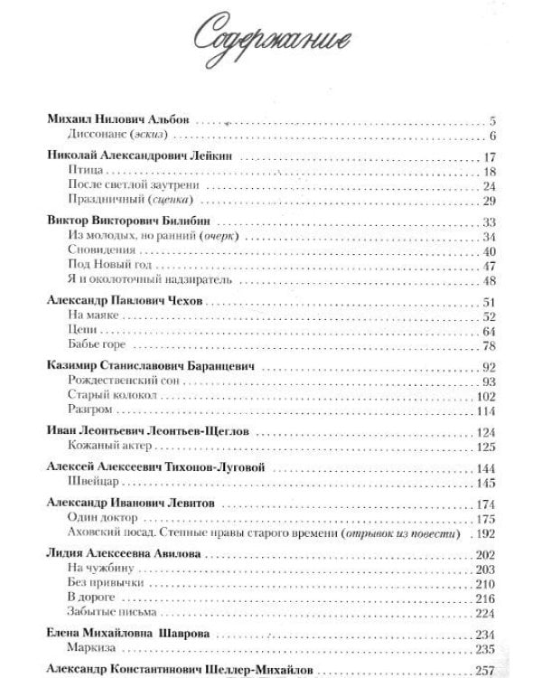 Русский бестселлер XIX века