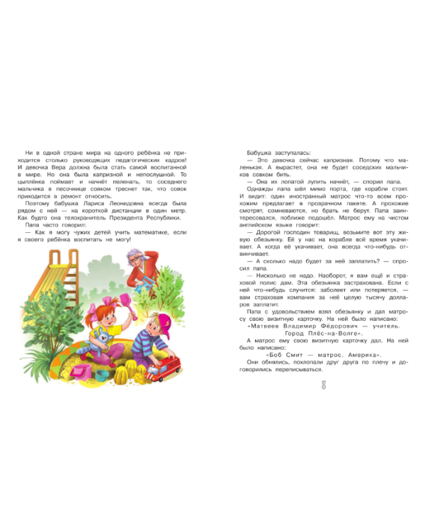 Про Веру и Анфису