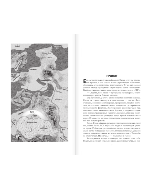 Стражи Армады. Прыжок за грань