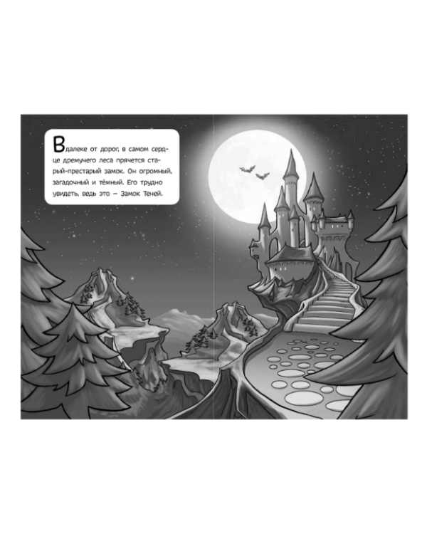 Истории с привидениями. Все сказки в одной книге