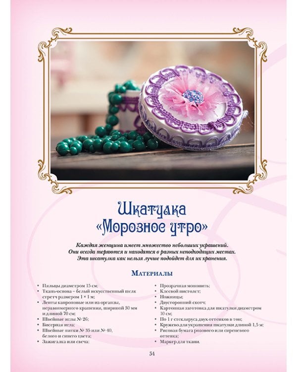 Объемная вышивка и аппликация лентами.Цветочные мастер-классы