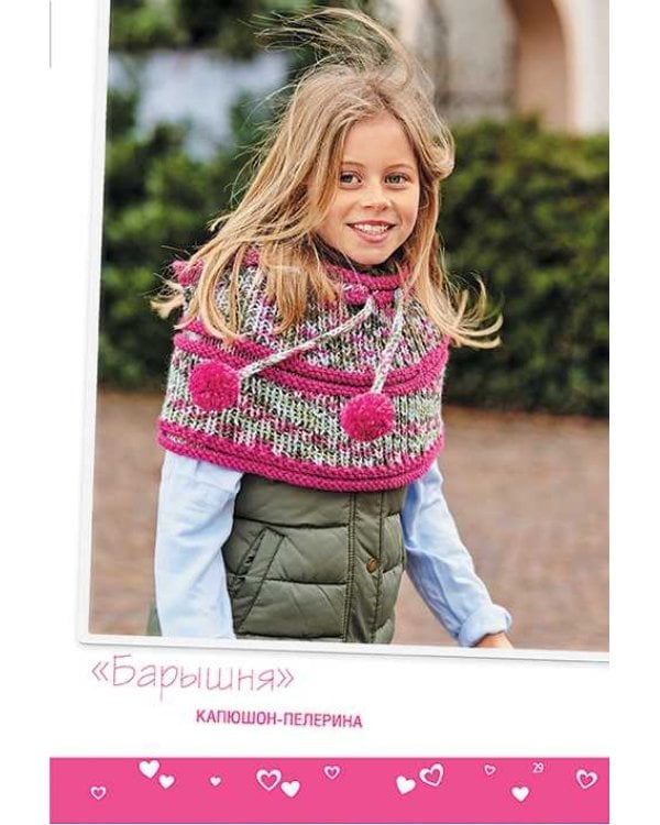 Стильные шарфы-скуди для детей.Вяжем спицами