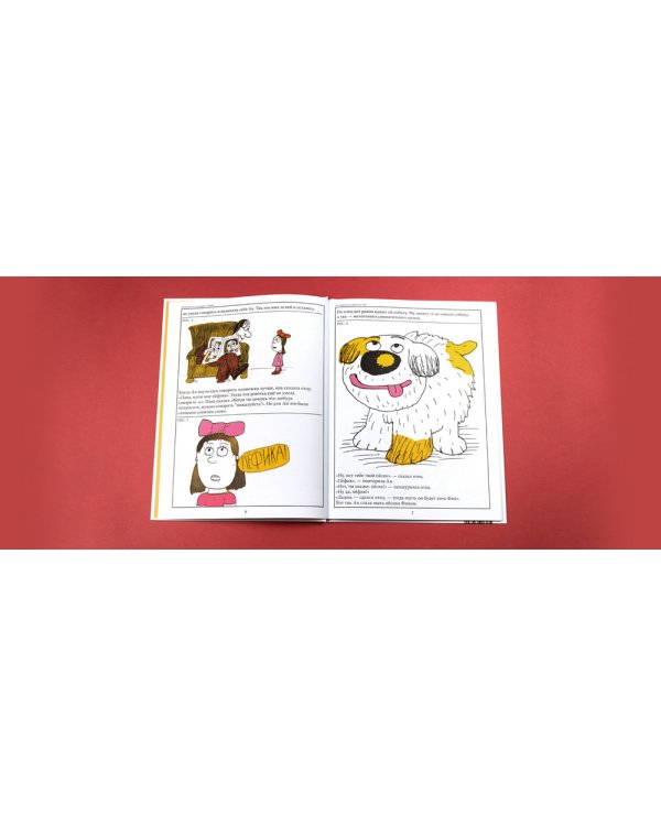 Макси-пес Фик