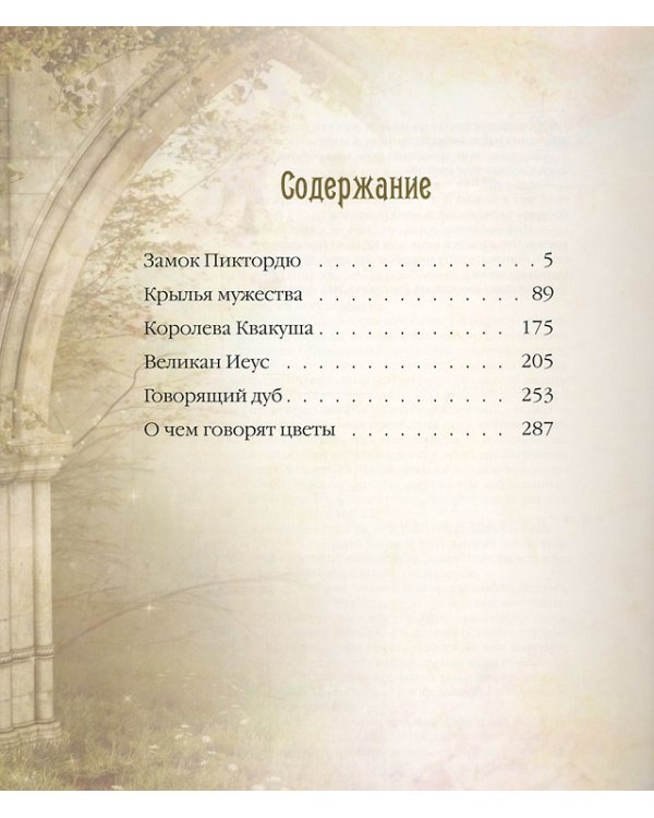 О чем говорят цветы