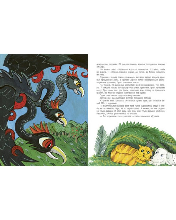 Белый пес, синий хвост