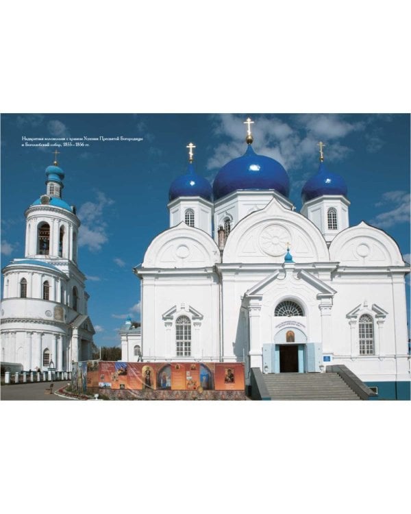 Боголюбово