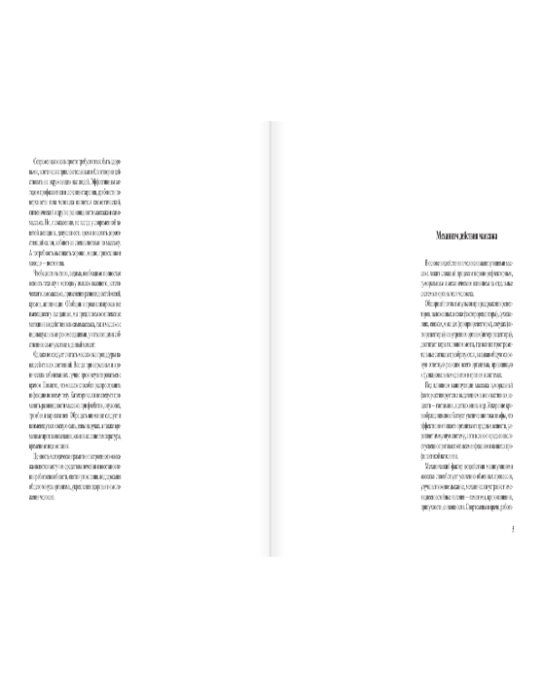 Целительные точки организма. Косметический и омолаживающий массаж