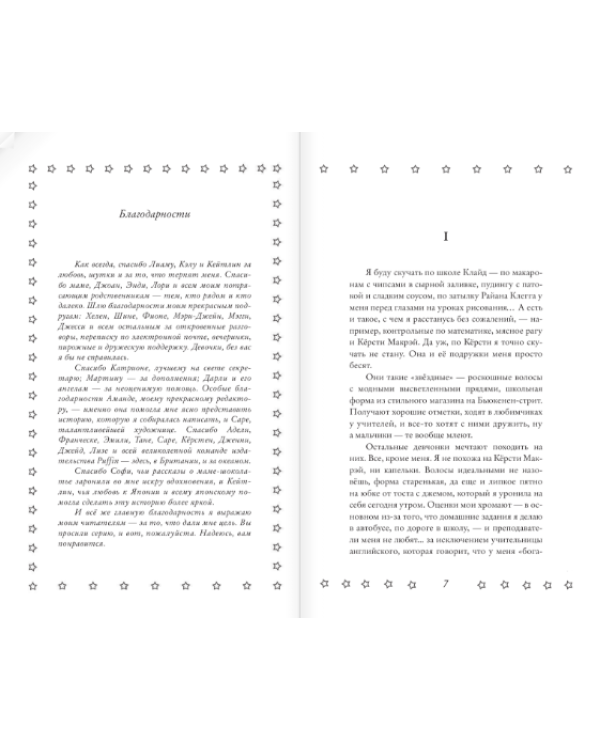 Черри влюбилась