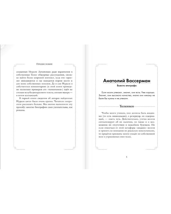 Самые великие притчи и афоризмы мира