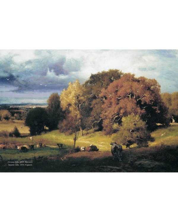 Джордж Иннесс