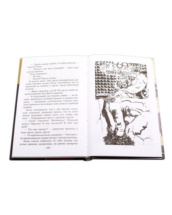 Мой сумасшедший папа