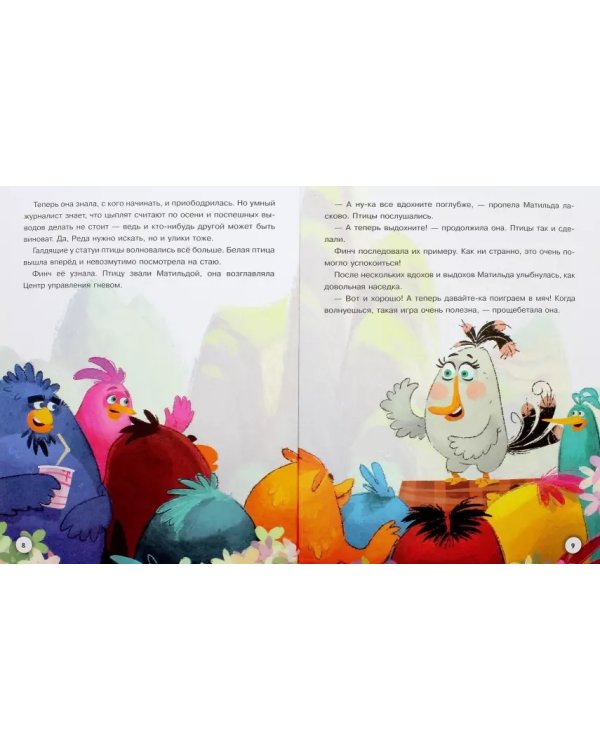 Angry Birds. Беда на Птичьем острове