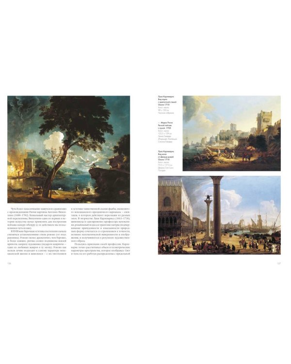 Пейзаж в мировой живописи+с/о