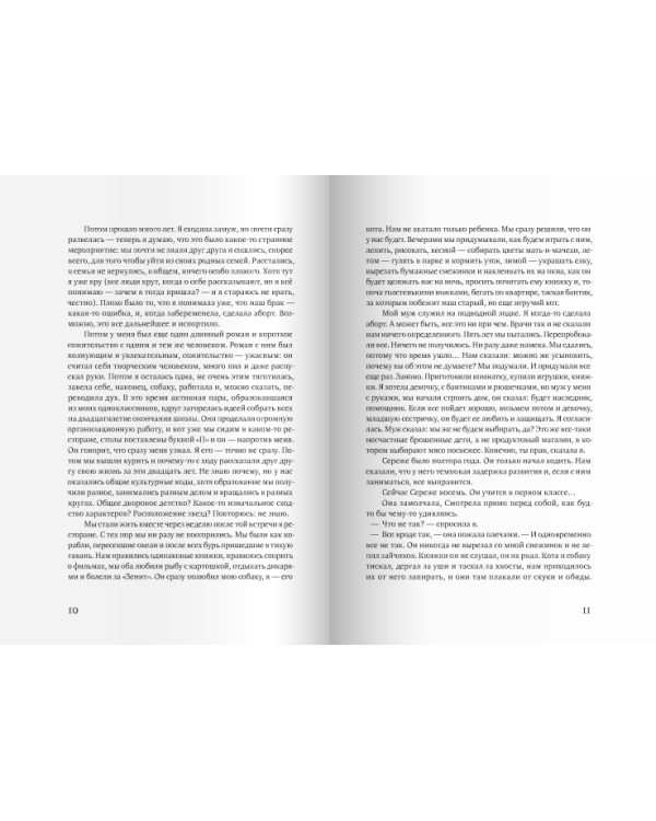 Утешный мир