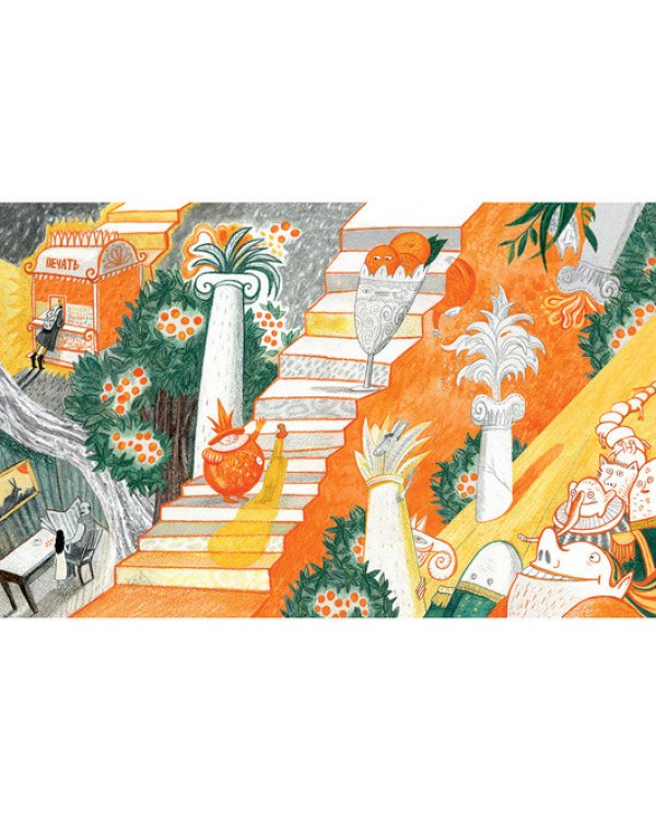 Человек-мандарин