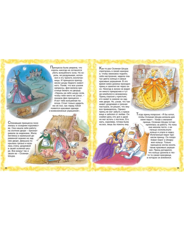 Школа принцесс