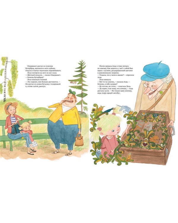 Лиза ждет автобуса