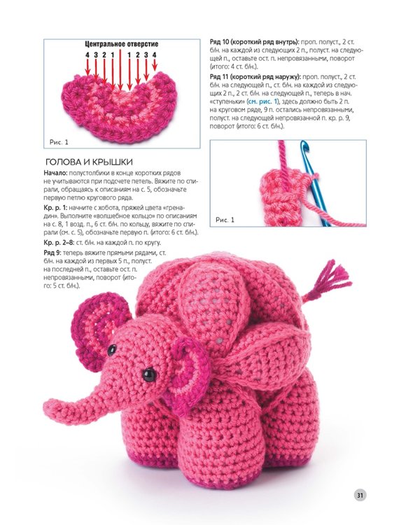 Вязаные игрушки-головоломки.Развиваемся и развлекаемся.Крючок