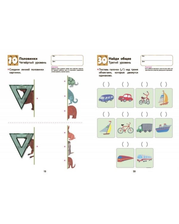 Kumon. Развитие мышления. Сходство и различие