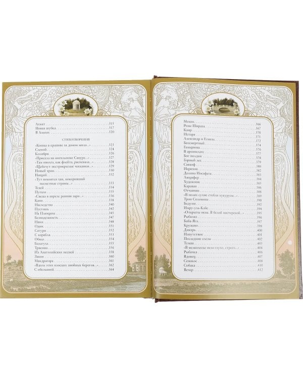 Окаянные дни