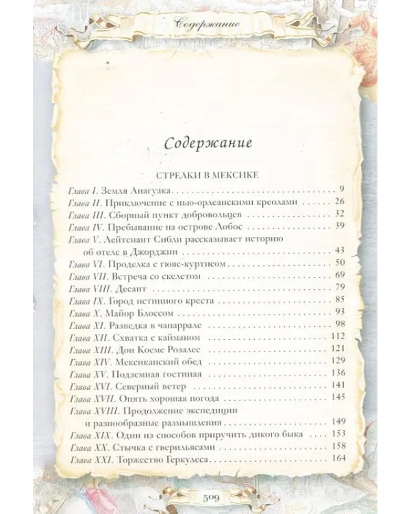 Стрелки в Мексике