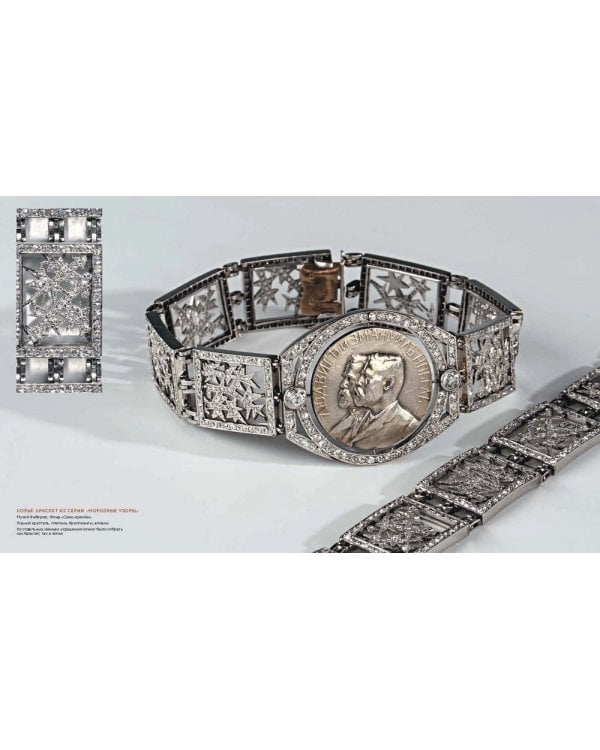 Что придумал Фаберже