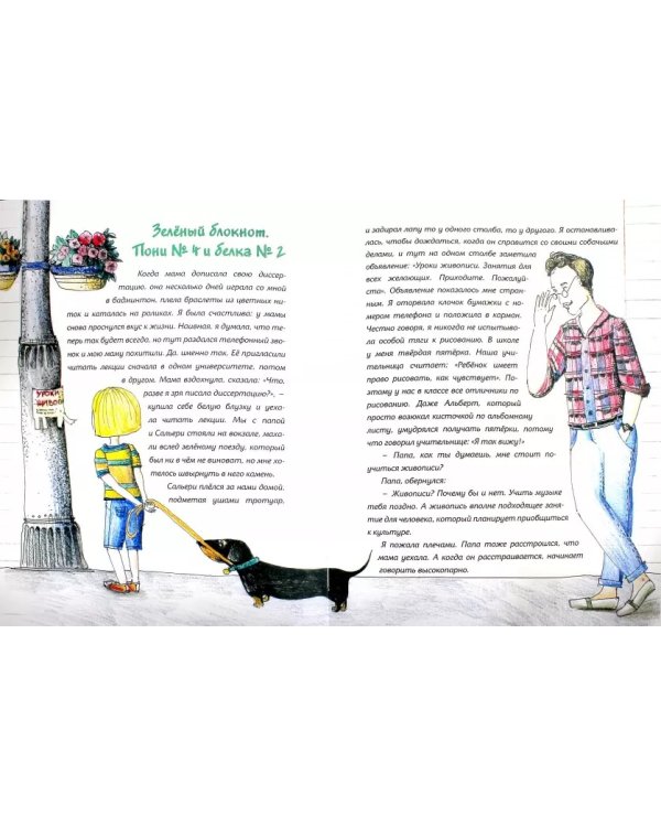 Мольер, Моцарт и Пикассо из лисьей норы