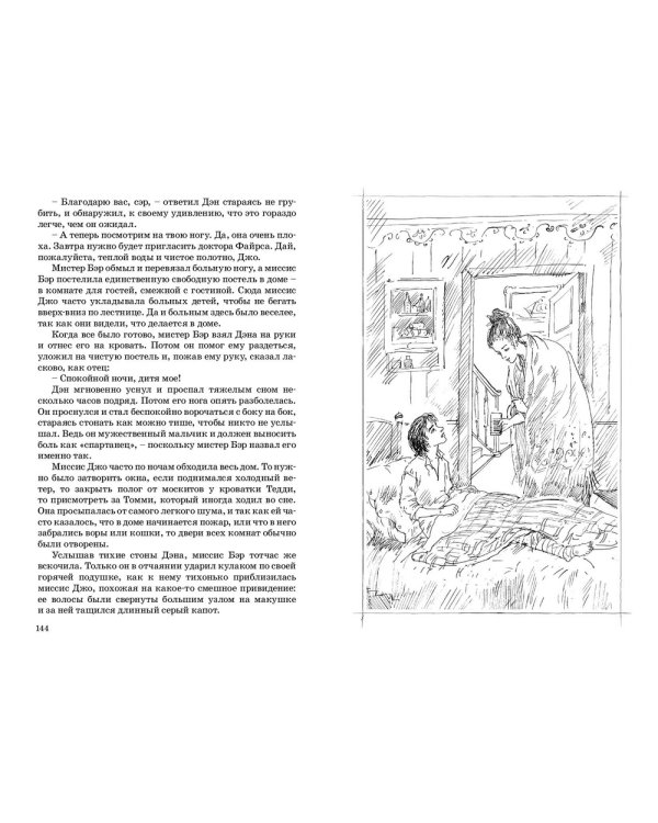 Маленькие мужчины