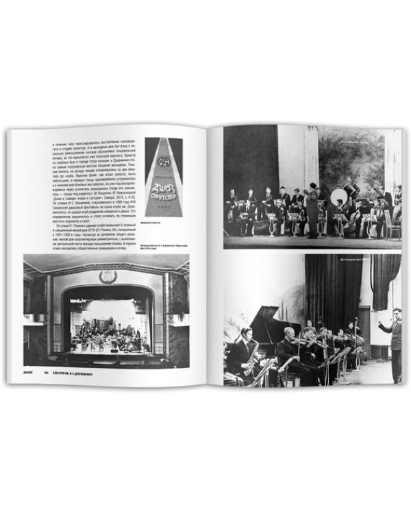 Клуб ОГПУ им.Дзержинского Ф.Э.