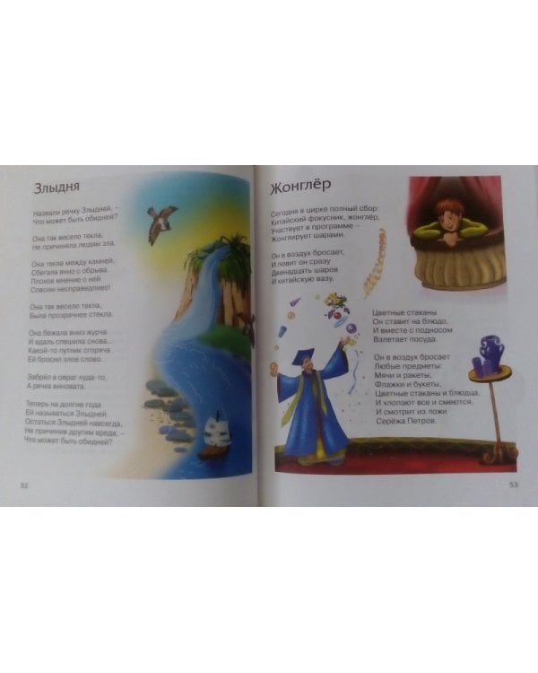 Стихи детям.Барто