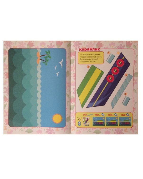 Забавные аппликации. Для малышей