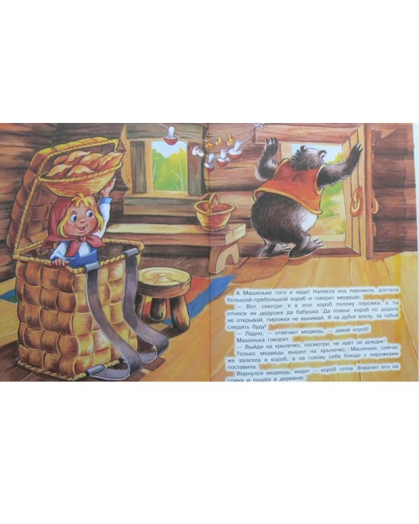 Маша и медведь