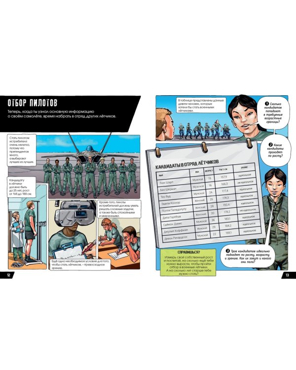 Управляй реактивным истребителем