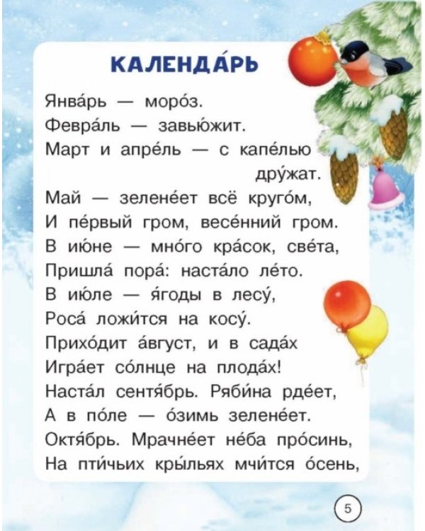 Новогодние стихи