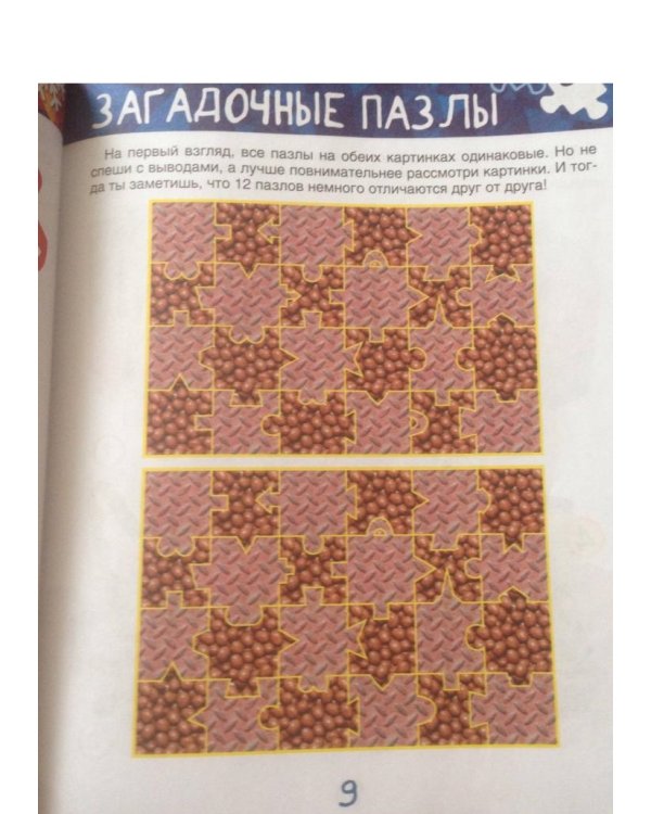 Друдлы, пятна Роршаха и другие загадочные картинки