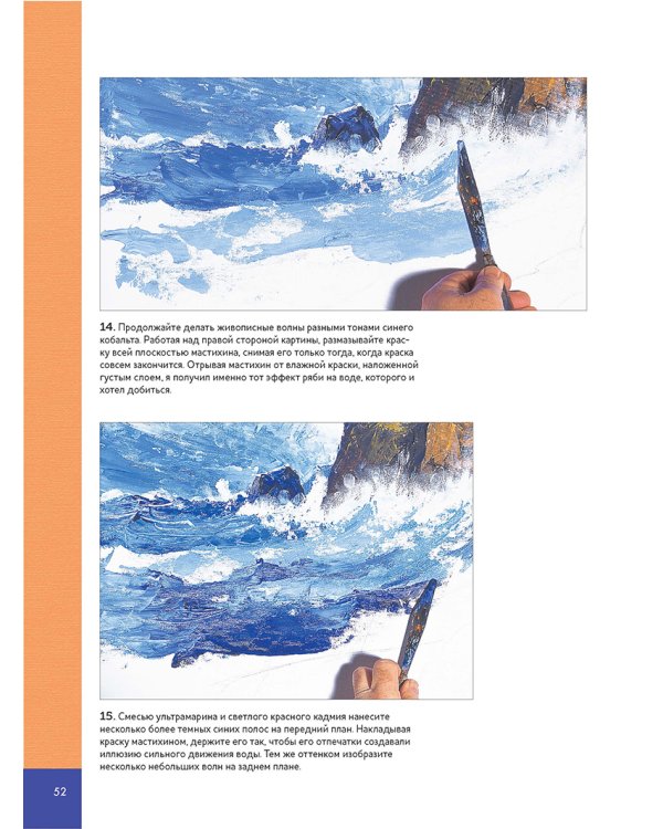 Школа художника.Техника живописи акрилом для начинающих