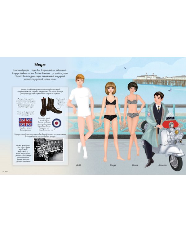 Винтажный стиль