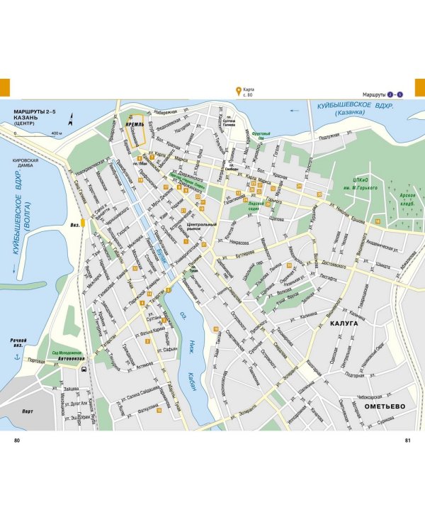 Казань. Путеводитель с мини-разговорником