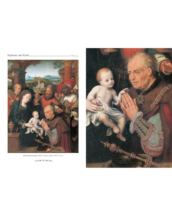 Королевский музей изящных искусств.Антверпен (м/о)