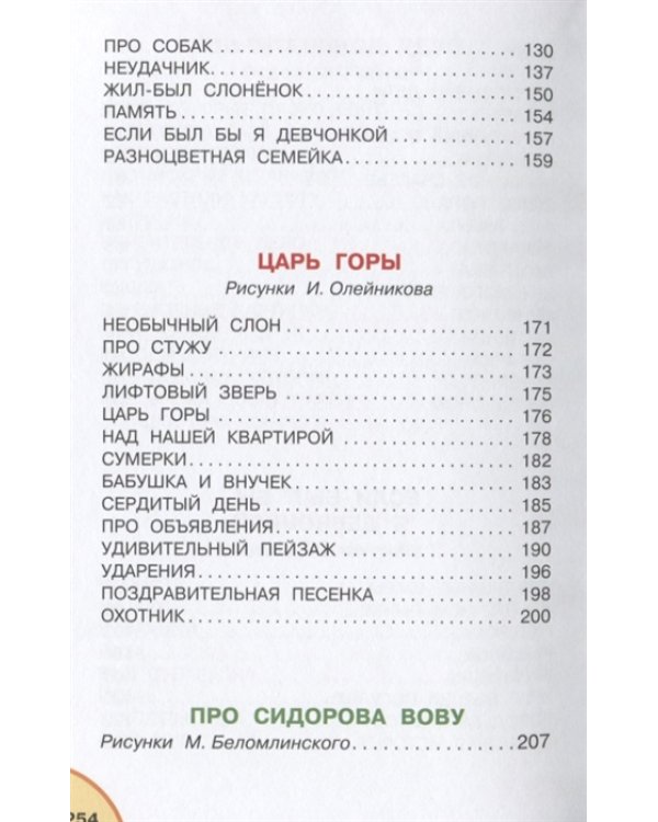 Лучшие стихи