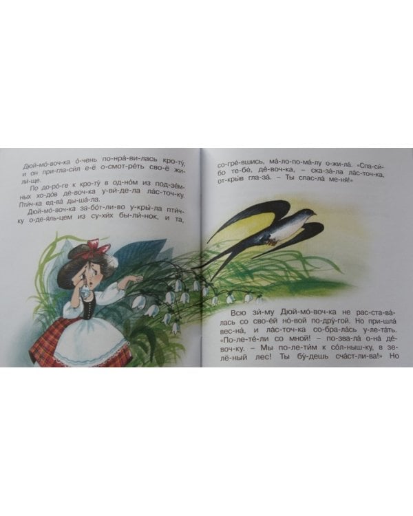 Дюймовочка